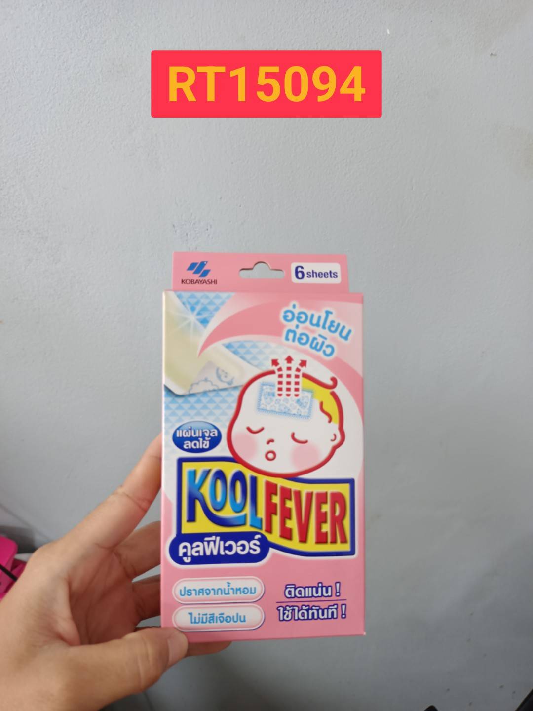 KOOLFEVER FOR BABY